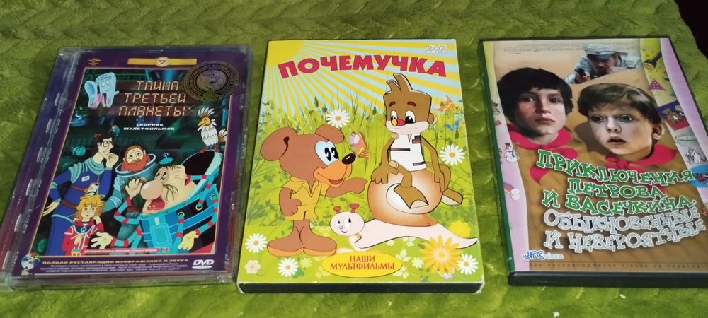 ДВД диски с Мультиками с детства