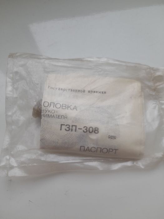 Игла (головка) звукоснимателя (новая) ГЗП - 308