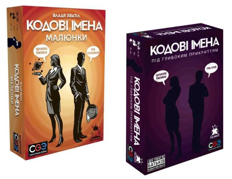 Настільні ігри Кодові імена: Малюнки/Під прикриттям: нові, у плівці