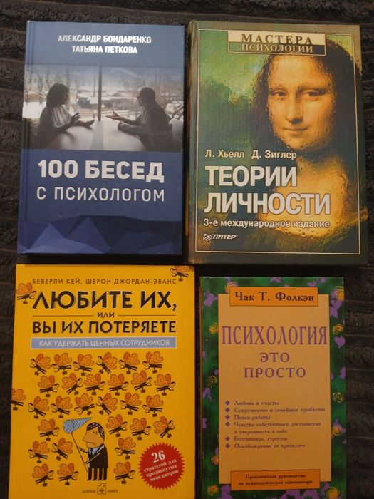 Психологія  Комплект книг