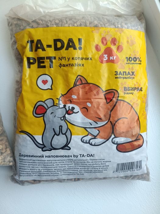 Наполнитель кошачьего туалета
