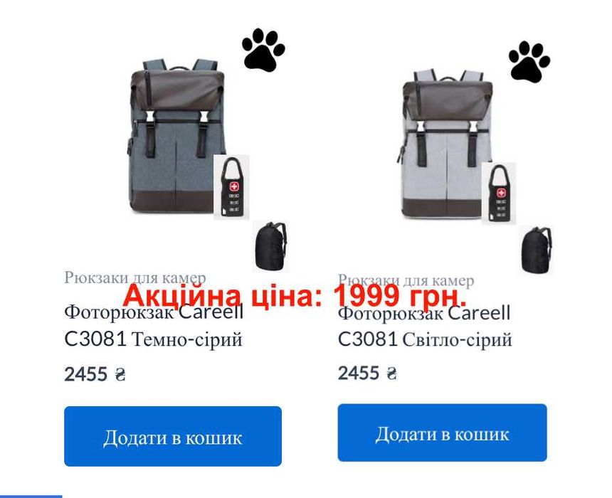Розпродаж! Аксесуари для фото та відео: рюкзаки, штативи, чохли, замки