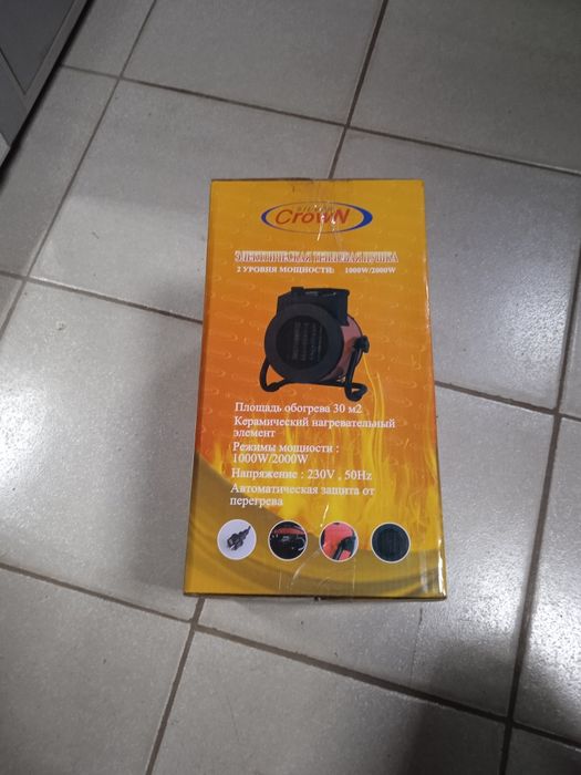 Електрообігрівач