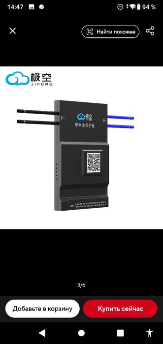 JKBMS Jikong экран 3.2 и 60/120/150/200a 8/20/24s 0.6/1/2a balance