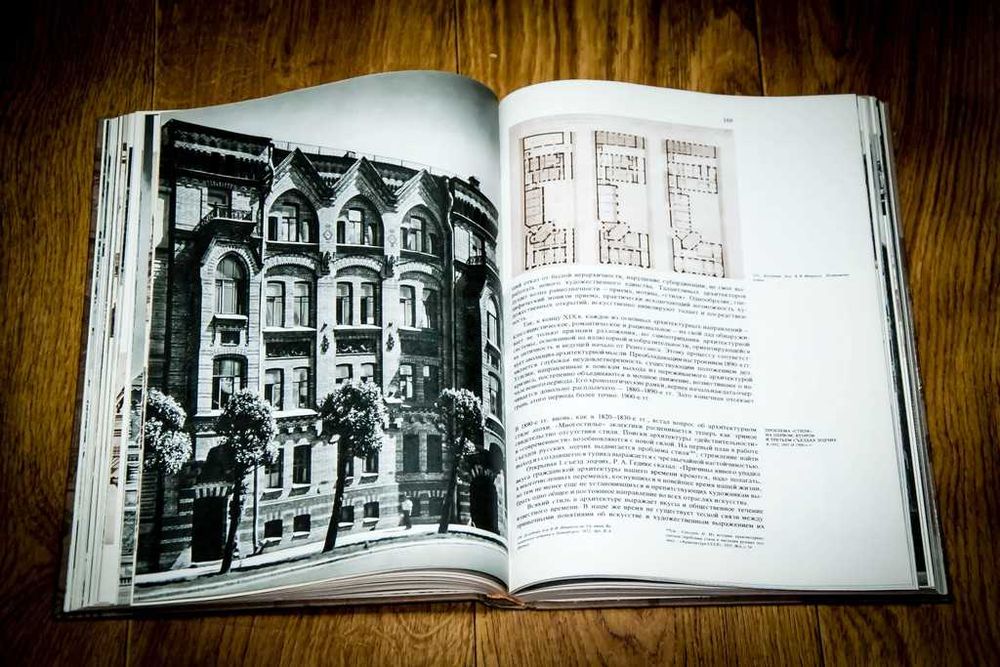 Кириченко Русская архитектура 1830 - 1910-х годов 1978