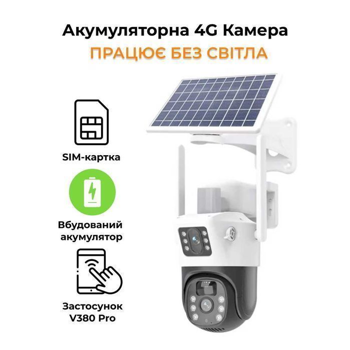4G Камера видеонаблюдения автономная с солнечной панелью уличная TP15