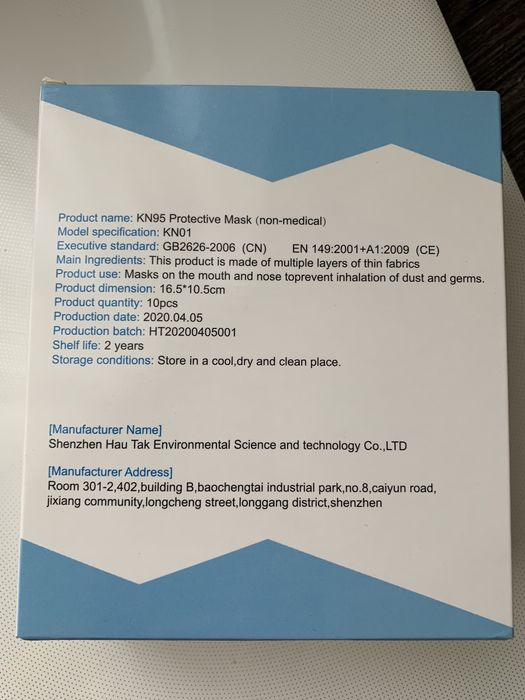 Немедична маска респиратор для побутових потреб