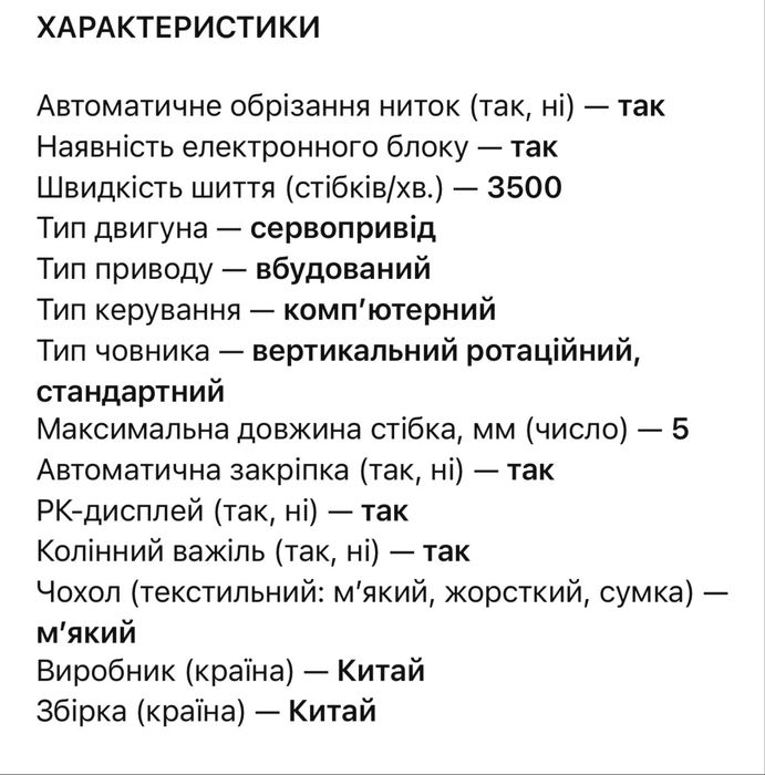 Промислова швейна машина jin L1D-HA