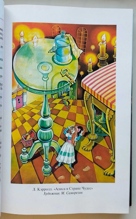 Книги нашего детства.
