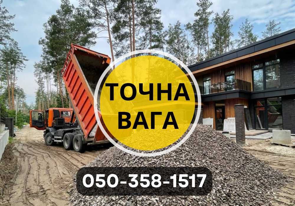 Пісок річковий, яружний пісок, Пісок карʼєрний, Песок митий, щебень