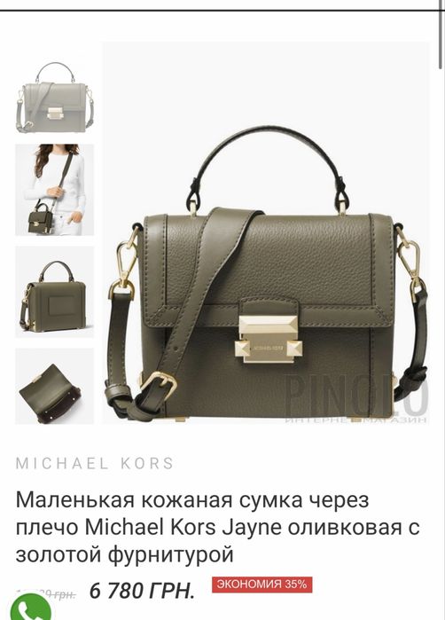 Сумка оливкова Michael Kors Jayne
