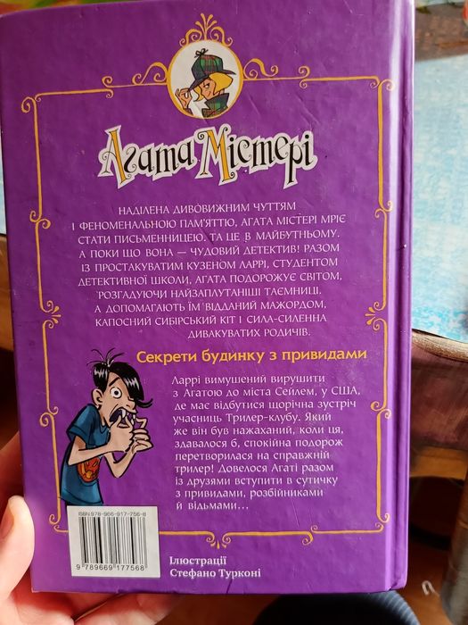 Minecraft,Діаболік,Секрети будинку з привидами, оповідання про дітей
