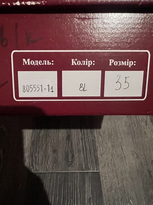 Ботильйони з натуральної шкіри