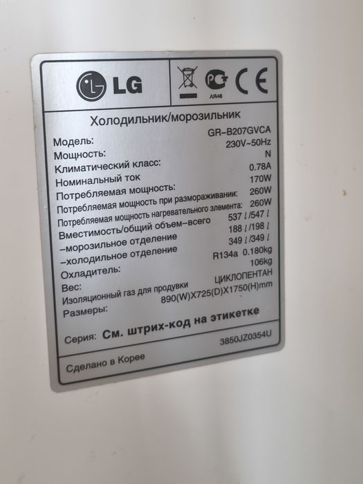 Холодильник LG Нюанси