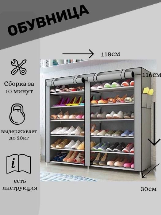 Тканинна подвійна полиця-шафа стелаж для взуття  Shoe Cabinet 6х2 пол.