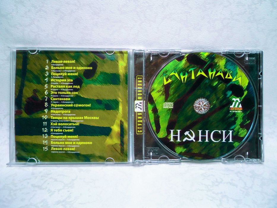 нэнси cd - купити CD, DVD диски - Ціна на OLX.ua