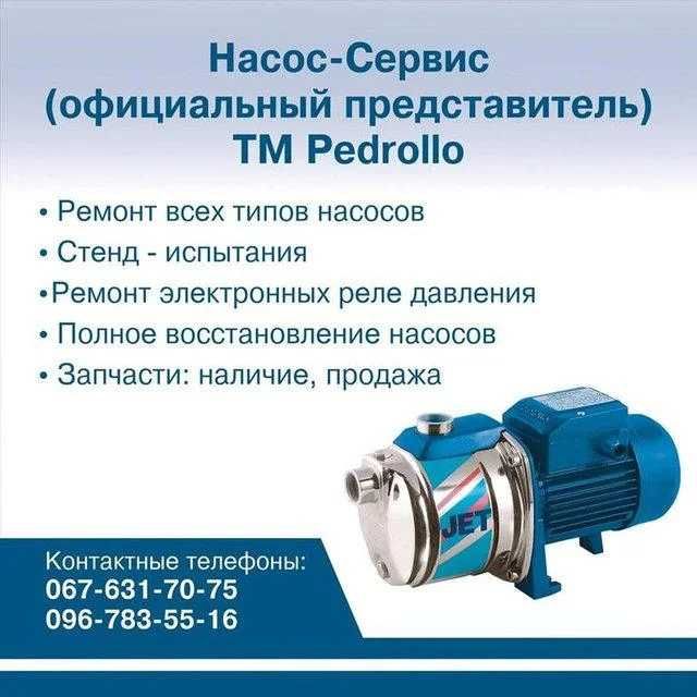 Ремонт Свердловинних (Глибинних) Насосів