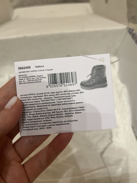 Зимові чоботи для дівчинки Antarctika