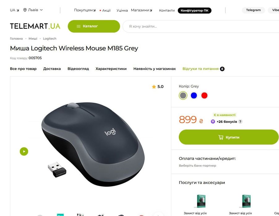 Безпровідна мишка Logitech M185 (оригінальна)