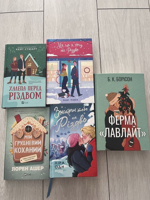 Розпродаж найсучасніших книг!