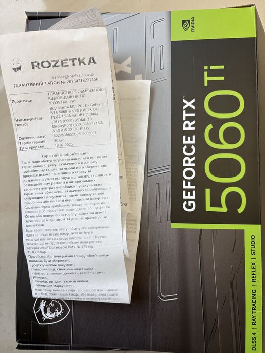 MSI RTX 5060 Ti 16GB Ventus 2X OC PLUS