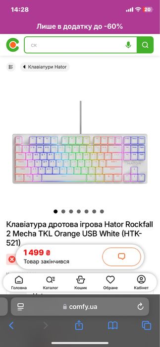 Игровая клавиатура Hator Rockfall
