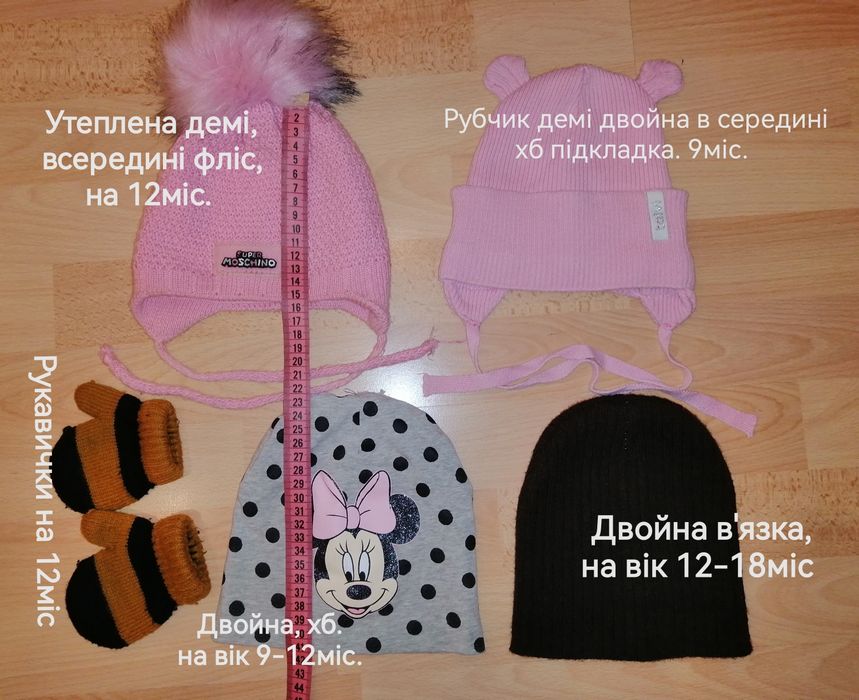 Шапка весняна мінні міккі маус46 48 50 Панама демісезон дівчинці