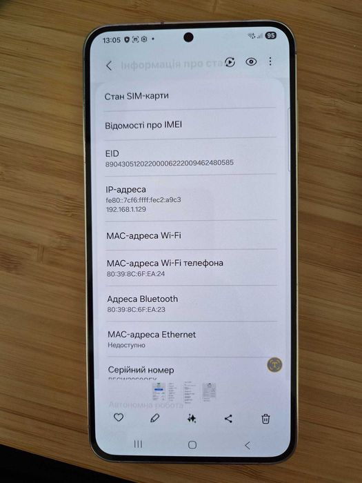 Samsung Galaxy s23 Plus 256Gb