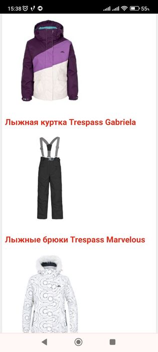 Продам гірськолижну куртку