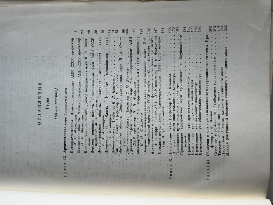 Книги неврології 3томи