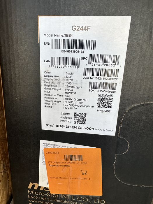 170гц IPS MSI G244F E2