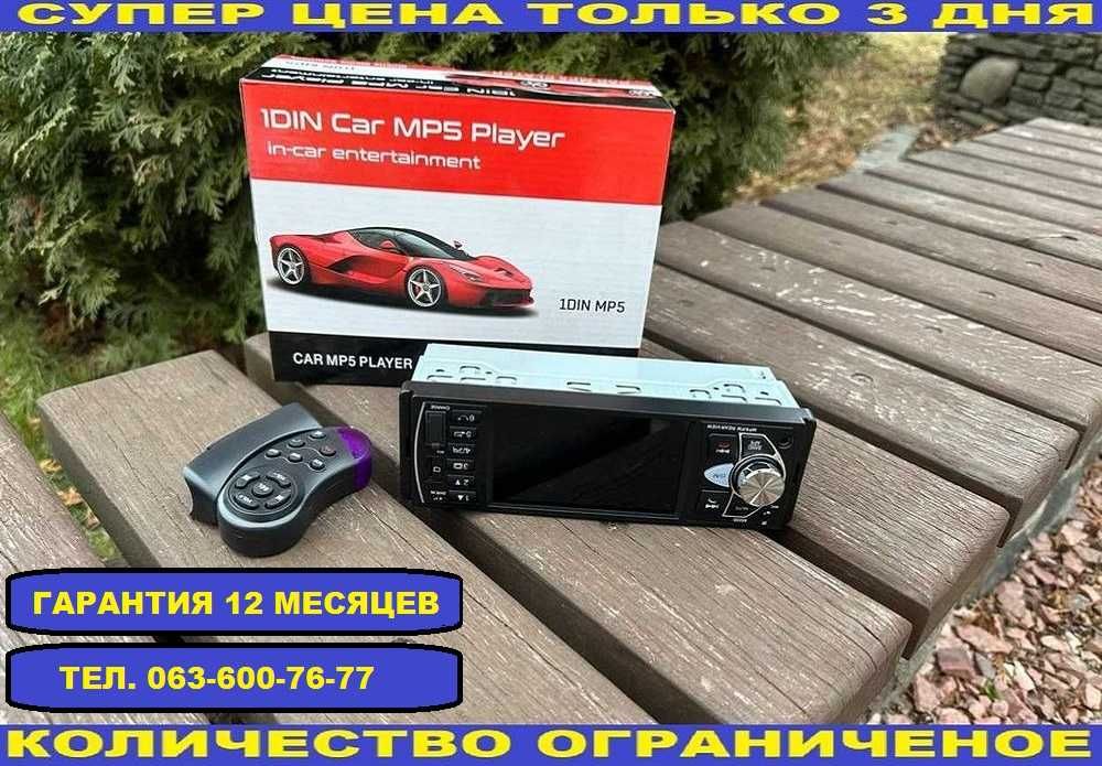 ‼️ Магнитола Pioneer 1Din сенсорная 4.1". Автомагнитола Пионер 4х80w