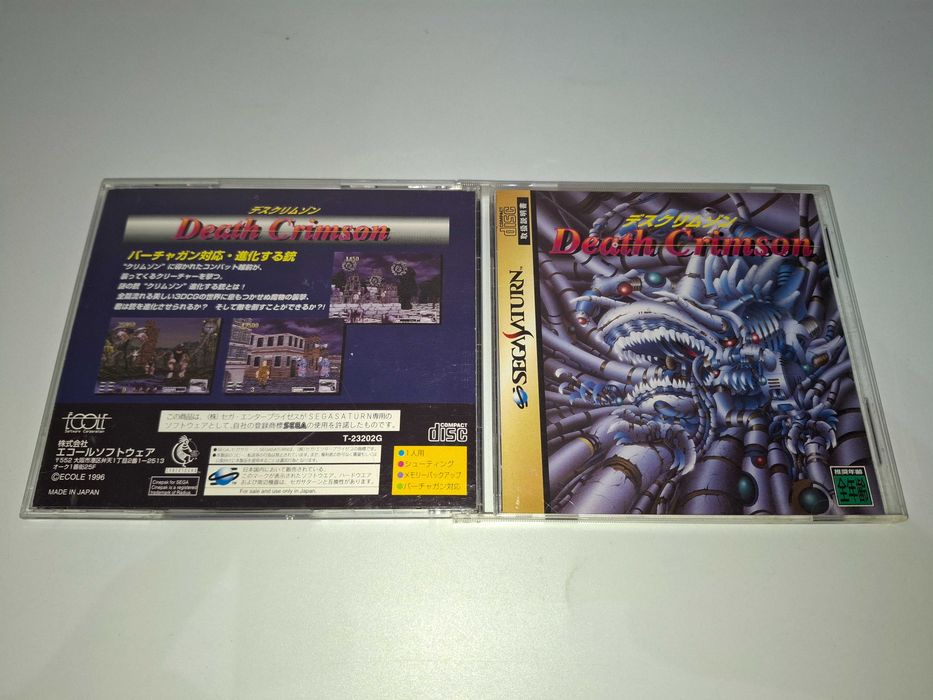 Death Crimson [NTSC-J] Sega Saturn