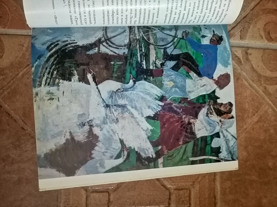 Альбом. "В. П. ЗАГОНЕК".Живопис.