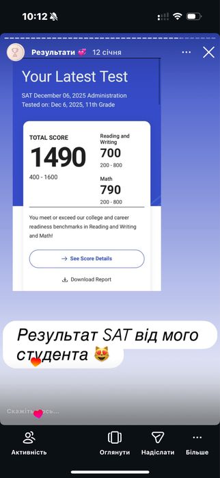 Sat digital підготовка