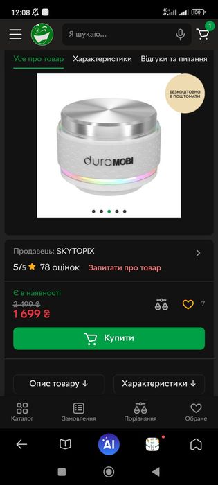 Продам нову колонку