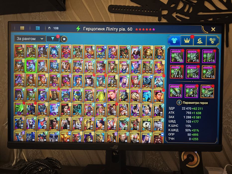 Аккаунт 2024  Raid shadow legends