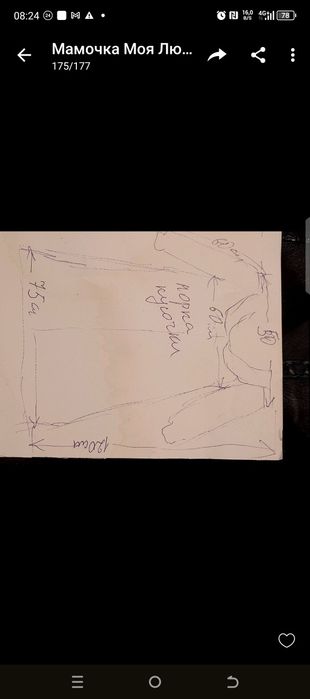 Шуба норкова. Р. 50-54