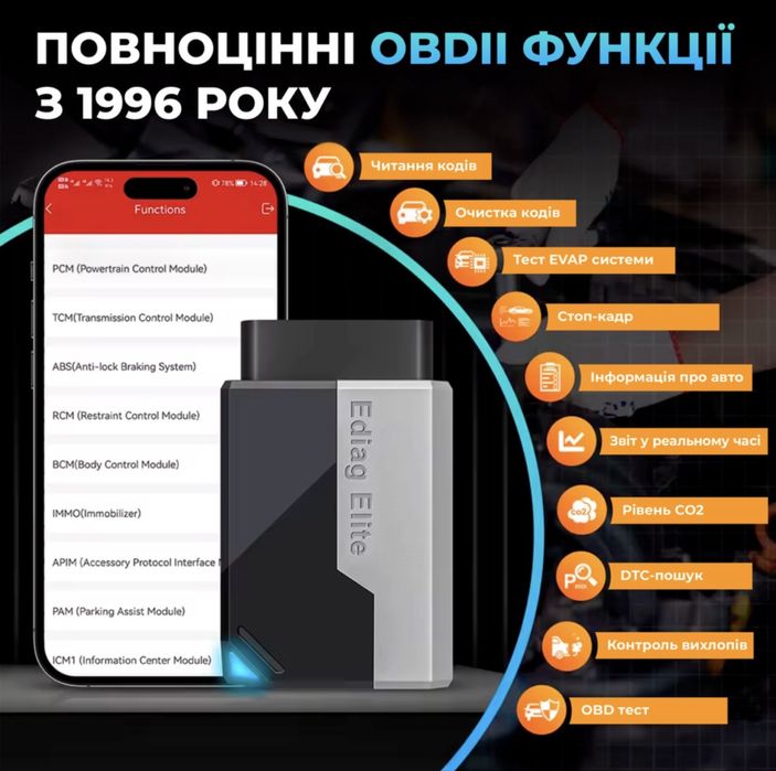‼️Автосканер Kingbolen Ediag Elite 15 сервісних, для діагностики авто