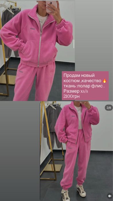 Продам зимний костюм