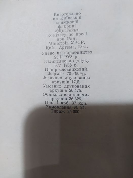 Тарас Шевченко, кобзар,