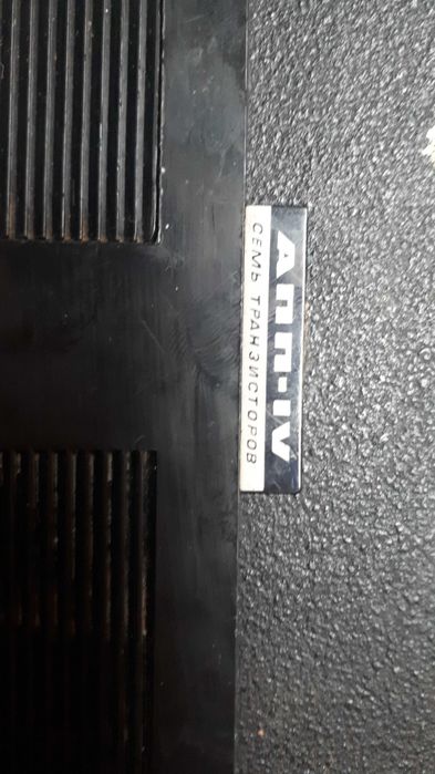 Кварц АПП 4 радіо приймач радио приемник радіоприймач радиоприемник