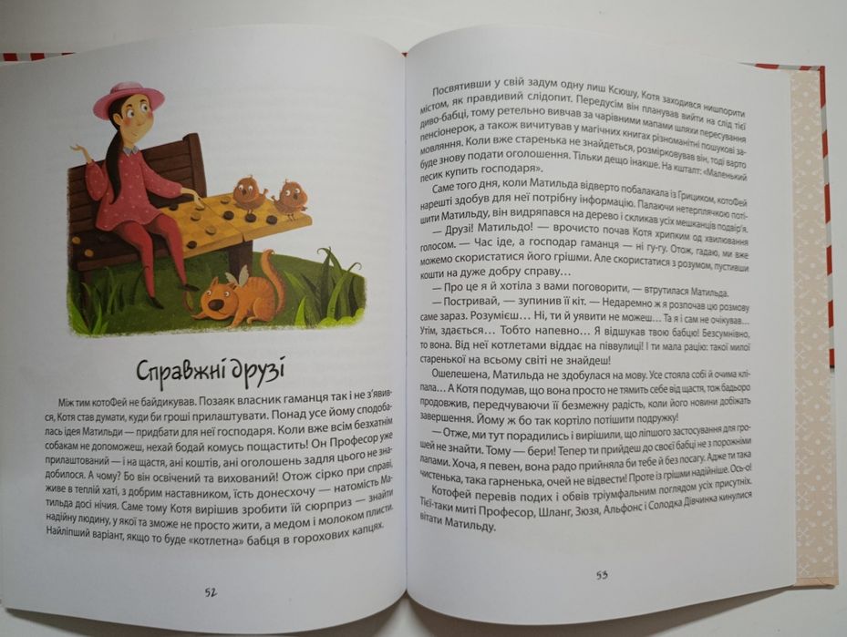 Книга Маленький песик шукає господаря