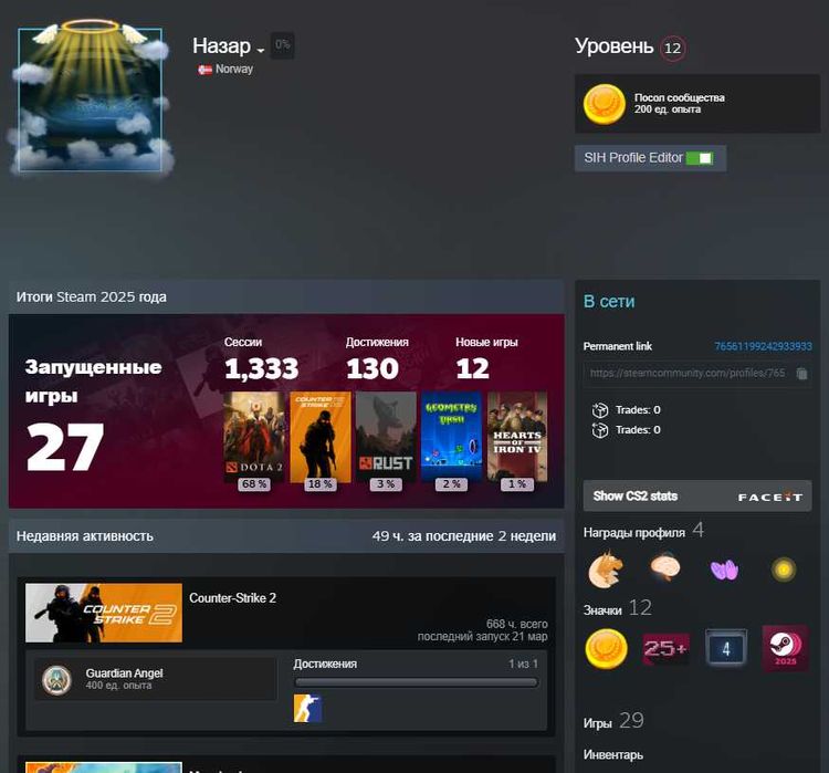 Аккаунт Steam+Інвентар в доті+прайм