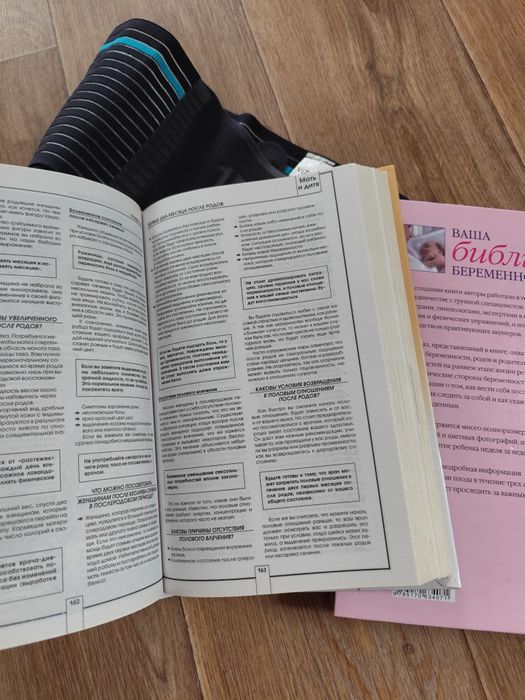 Набір для вагітних