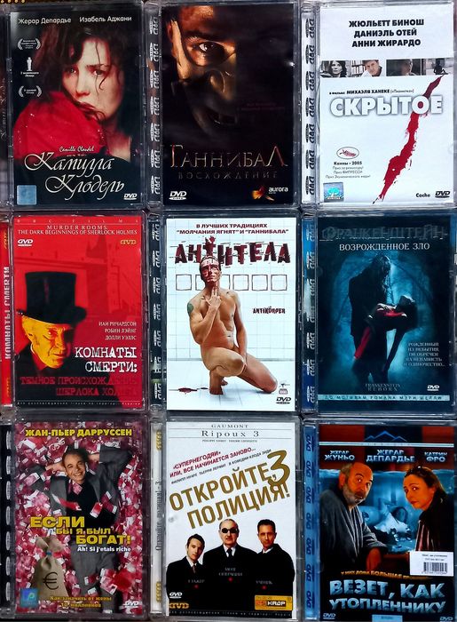 DVD диски в коллекцию. Стекло. Официальные издания.