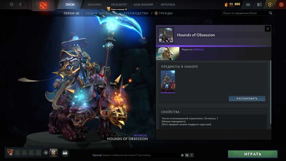 Сеты Collector's cache 2021-2022,Battle Pass 2022(Dota 2)