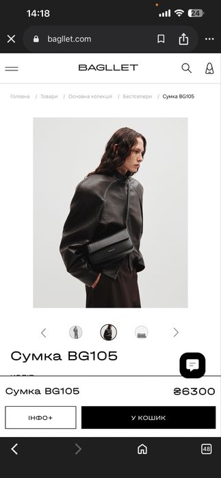 Сумка  Bagllet  BG105