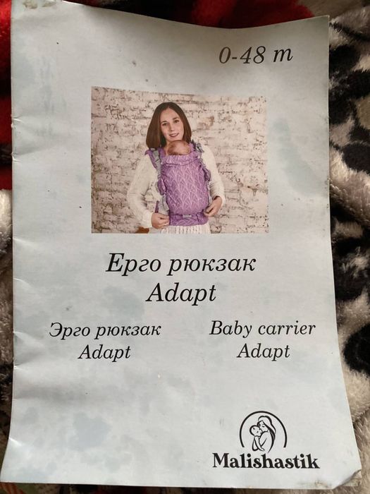 Ерго рюкзак