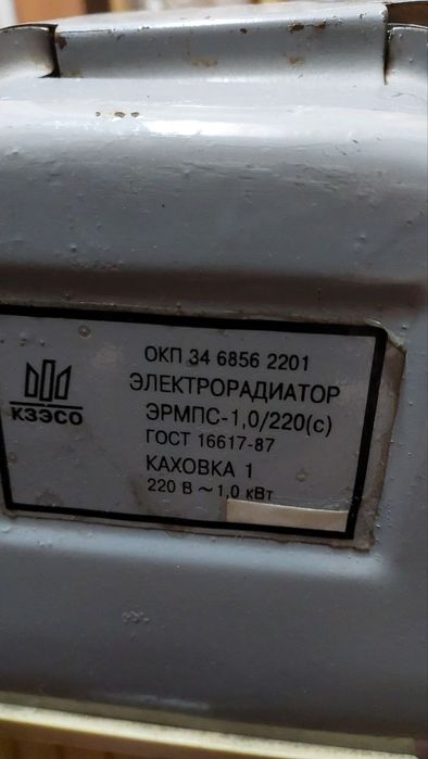 Масляной обогреватель
